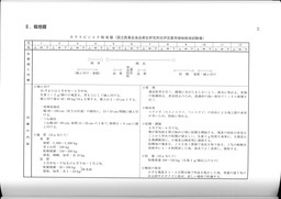 http://mpdb.nibiohn.go.jp/CONTENTS_ROOT/CULTIVATION_CROP_CALENDAR_DATA/PHOTO_FILE/thumbnail/34.jpg