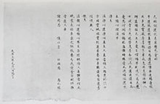 https://upload.wikimedia.org/wikipedia/commons/thumb/7/7e/Emperor_Shomu_Calligraphy.JPG/220px-Emperor_Shomu_Calligraphy.JPG
