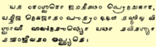 https://upload.wikimedia.org/wikipedia/commons/thumb/2/22/John_3_16_Sanskrit_translation_grantham_script.gif/220px-John_3_16_Sanskrit_translation_grantham_script.gif