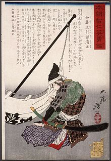 https://upload.wikimedia.org/wikipedia/commons/thumb/c/c6/Kato_Kazuenokami_Kiyomasa_Kneeling_by_a_Banner_LACMA_M.84.31.269.jpg/220px-Kato_Kazuenokami_Kiyomasa_Kneeling_by_a_Banner_LACMA_M.84.31.269.jpg