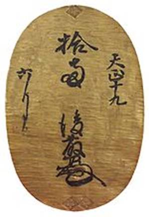 https://upload.wikimedia.org/wikipedia/commons/thumb/1/17/Tensho-hishi-obankin.jpg/150px-Tensho-hishi-obankin.jpg