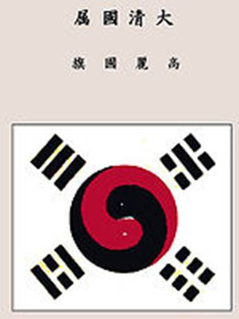 https://upload.wikimedia.org/wikipedia/commons/thumb/9/92/Korea_Goryeo_ensign.jpg/150px-Korea_Goryeo_ensign.jpg