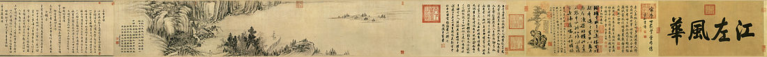https://upload.wikimedia.org/wikipedia/commons/thumb/e/e2/The_Calligraphy_Model_Boyuan_by_Wang_Xun.jpg/1100px-The_Calligraphy_Model_Boyuan_by_Wang_Xun.jpg