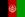 アフガニスタンの旗