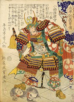 https://upload.wikimedia.org/wikipedia/commons/thumb/a/ae/Konishi_Yukinaga.jpg/250px-Konishi_Yukinaga.jpg
